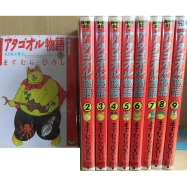 アタゴオル 全巻セット ますむらひろし「アタゴオル玉手箱」1~9巻 全巻セット - メルカリ